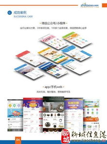 智寶軟件開發(fā) 全方位信息技術解決方案專家