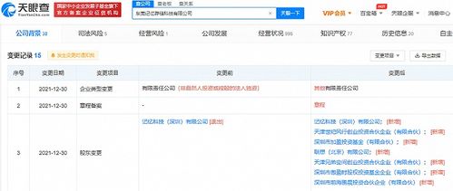 聯(lián)想集團(tuán)戰(zhàn)略投資記憶存儲公司，深化計算機(jī)軟硬件研發(fā)布局
