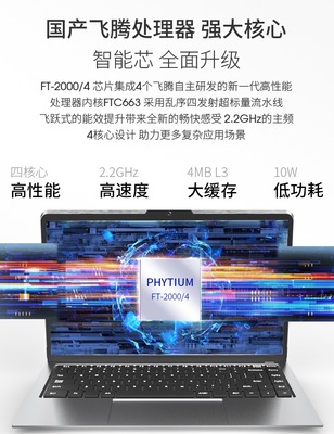 長城筆記本電腦 軟硬件全面國產化的新里程，8999元開啟自主計算新篇章